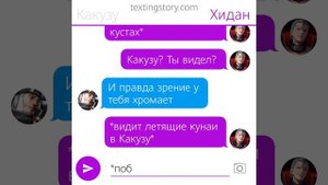 Переписка по КакуХида (ИтаДей)