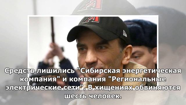 Абызов попытался снять деньги. Счет арестован смотреть онлайн