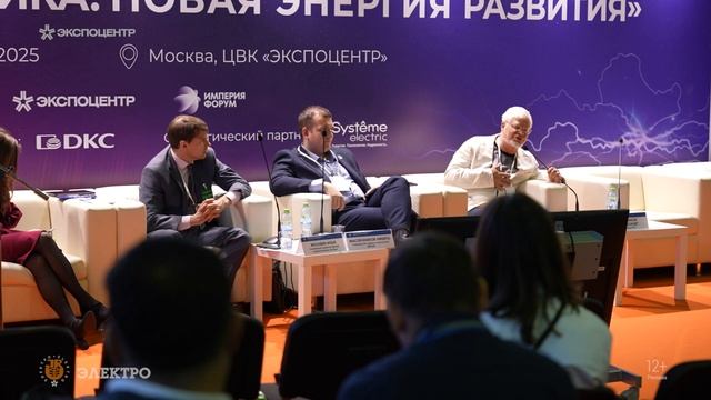 Systeme Electric на выставке Электро-2025