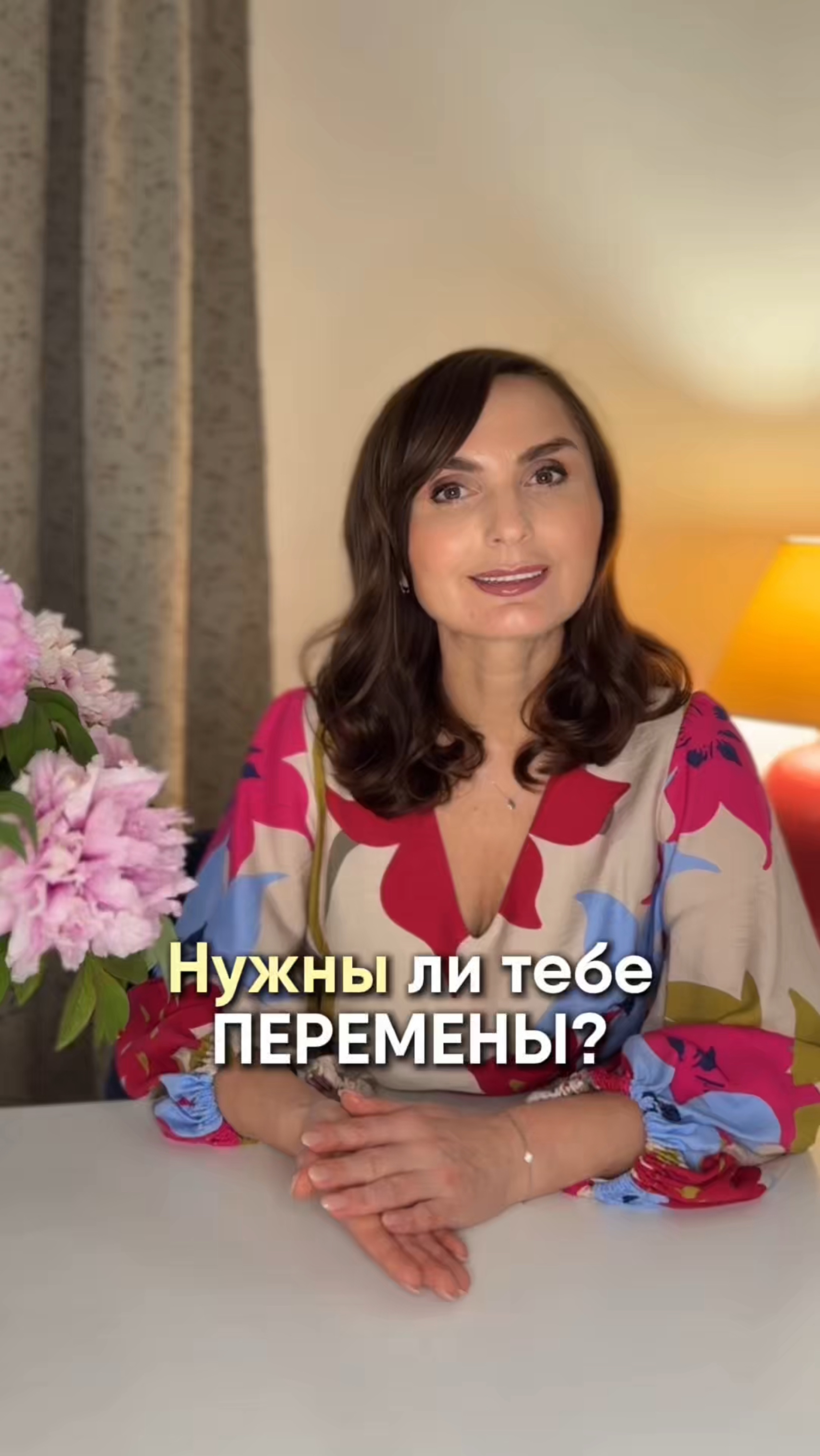Не пытайся изменить того, кто не хочет меняться
