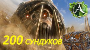 Открываем 200 Сундуков Боевого Механика. Уникальный Эксперимент + Редкий Лут! MMORPG ArcheAge