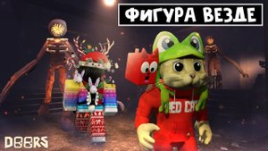 ШАХТЫ: ФИГУРА в КАЖДОЙ КОМНАТЕ шахты в ДОРС роблокс | Doors roblox | Фигура за каждой дверью
