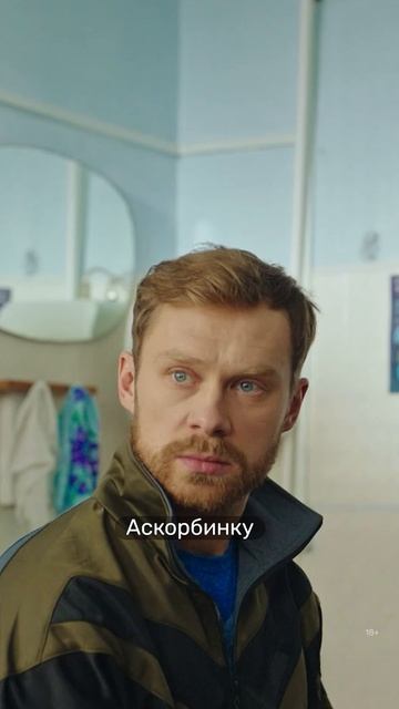 Предохранялась аскорбинкой 🙃