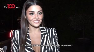 Ханде Эрчел Интервью 25.05.22