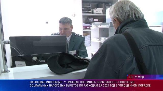 Налоговые вычеты