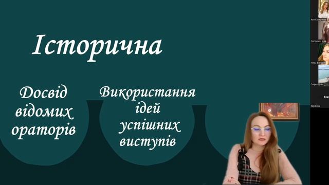 Складові Ораторського мистецтва