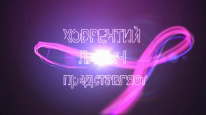 Отказ форсунки на ховере