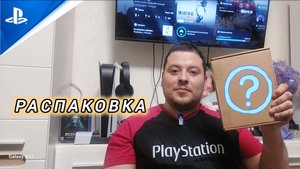Распаковка новинки! #ps5 #unboxing #gaming #ps_v_artur @whitesmokegames @porebrikshow