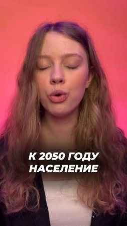 САМАЯ НАСЕЛЕННАЯ СТРАНА🤩#егэ2025 #общество #шортс #егэ #shorts