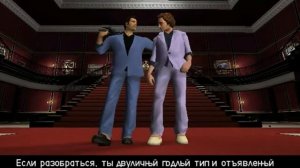 Прохождение GTA Vice City - Миссия №60 - Держитесь рядом с друзьями...
