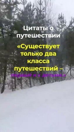 Существует 2 класса путешествий