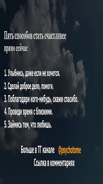 Пять способов стать счастливее прямо сейчас #счастье #жизнь #психология