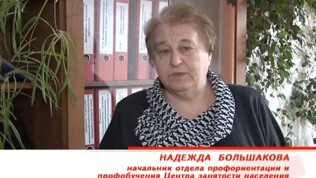 Помогут с выбором профессии смотреть онлайн