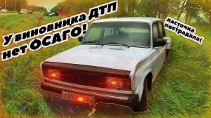 У виновника ДТП нет ОСАГО! Что делать? Кто будет возмещать ущерб?
