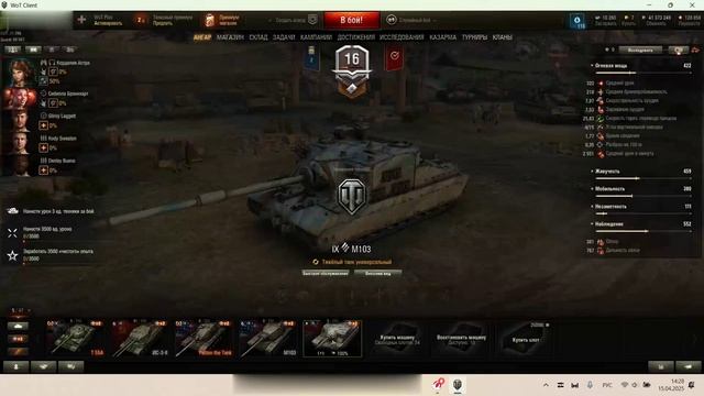 Ангар World of Tanks