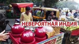 ПРОГУЛКА ПО РЫНКУ | НЕОБЫЧНОЕ ИНДИЙСКОЕ ПЕЧЕНЬЕ | ИНДИЙСКИЙ РЫНОК ЗИМОЙ | ВКУСНАЯ ИНДИЯ