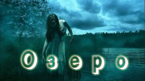 Мистические истории на ночь..... Это мини фильм для любителей мистики и ужасов.