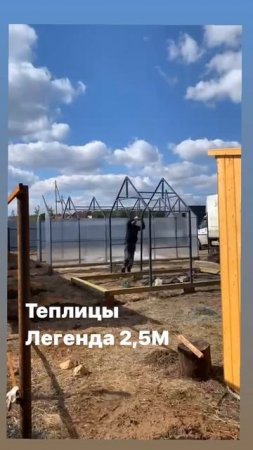 ТЕПЛИЦА ДВУХСКАТНАЯ. ПОКРАСКА 7024 ГРАФИТ
