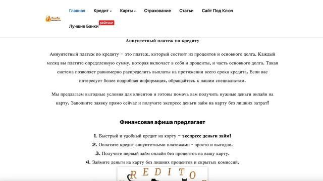 Сайт Финансовая Афиша