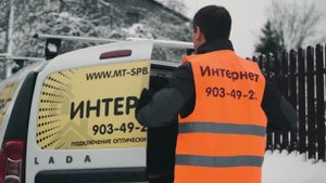 Интернет-провайдер в Санкт-Петербурге и Ленинградской области