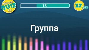 Not Bad QUIZ --- Русский РОК 2000-х #2 --- Музыкальный Квиз