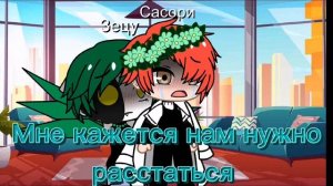 [Акацуки за кадром(6часть) Шипы:КакуХида ЗецуСасу ПэйнКонан]