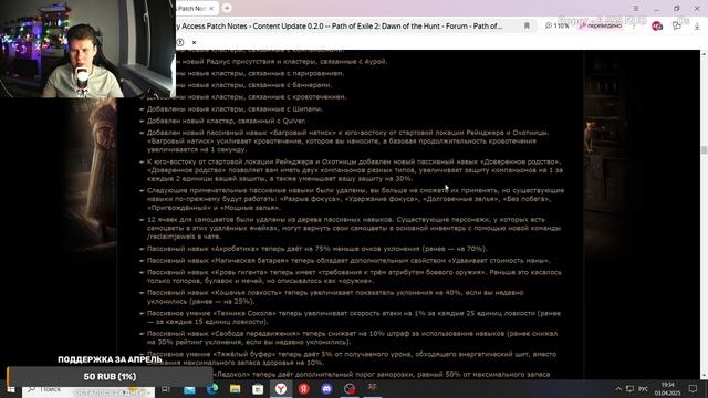 Обсуждаем Стрим Разработчиков В Path Of Exile 2 (Стрим) | Наёмник В Poe2 смотреть онлайн