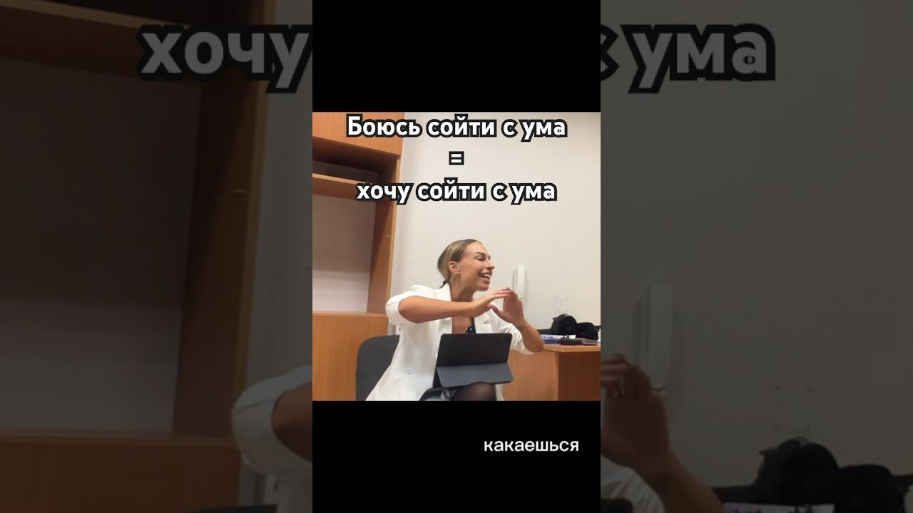 Ты хочешь того, чего боишься!Практика работы со страхами у меня в тг канале #страх #практика #цель