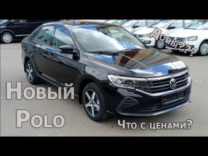 Реальные цены на новый Volkswagen Polo лифтбек 2020