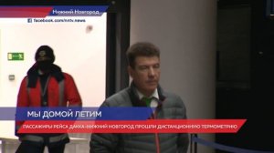 «Росатом» вернул своих сотрудников из Бангладеш в Нижний Новгород