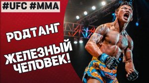 🔥Родтанг – самая жёсткая машина Муай Тай XXI века!  #железныйчеловек