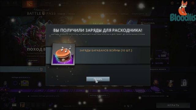 Dota 2 Боевой комплект смотреть онлайн