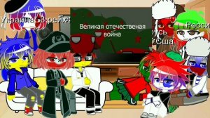 реакция стран на день победы