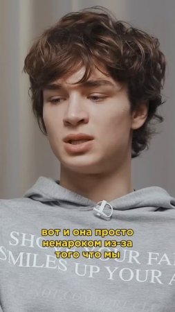 Артём НеКоротков о конфликте с мамой #некоротков #интервью