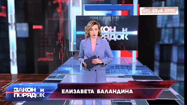 Закон и порядок 15.04.2025
Седина в бороду, бес в ребро: трагедия в доме престарелых смотреть онла