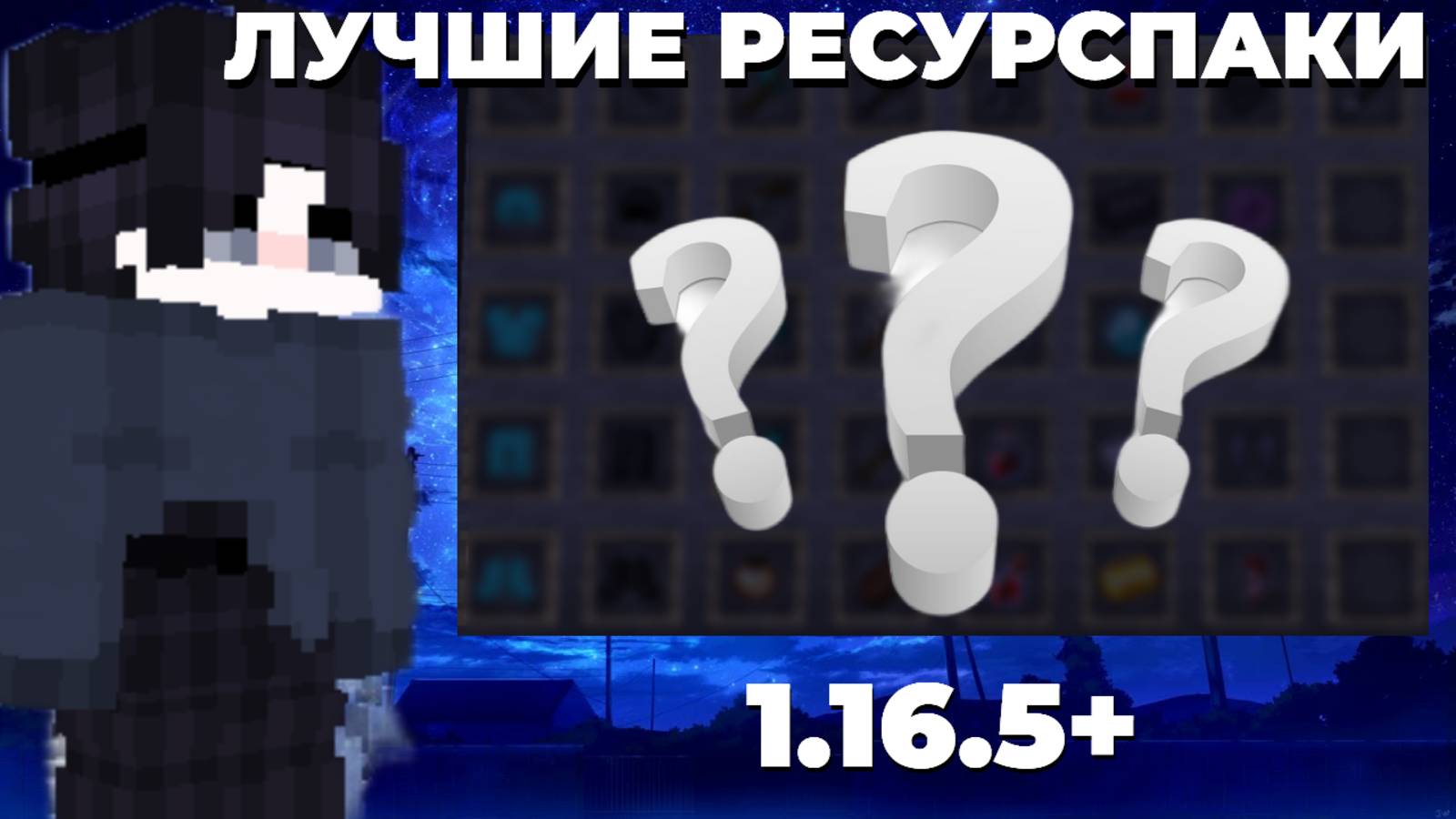 ТОП 5 ИМБОВЫХ РЕСУРСПАКОВ ТЕКСТУРПАКОВ ДЛЯ ПВП 1.16.5 ⚡Minecraft | FUNTIME | TESTPVP | HOLYWORLD