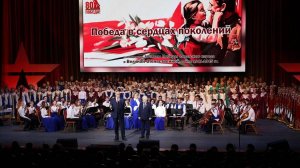 В Москве прошел гала-концерт фестиваля Победа в сердцах поколений