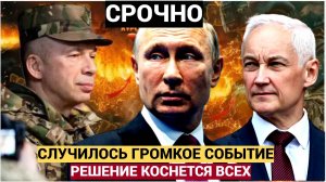 Путин ставит ЖИРНУЮ ТОЧКУ! Курская и Белгородская Область ЗАЧИЩАЮТСЯ от врага! Впереди ПОБЕДА!