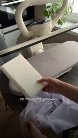 🫧Гладильный пресс MIE Romeo II