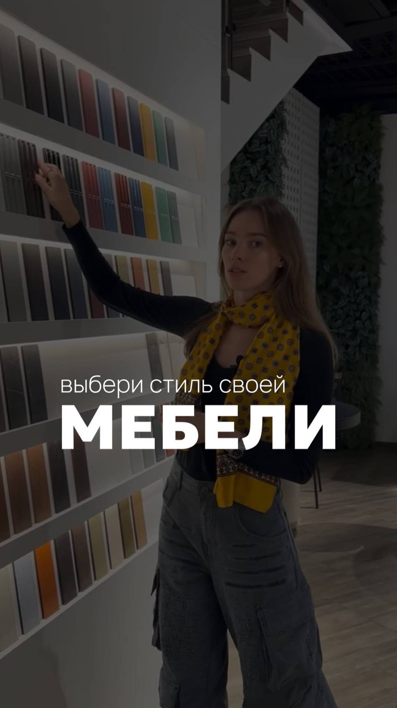 Выбери стиль своей мебели