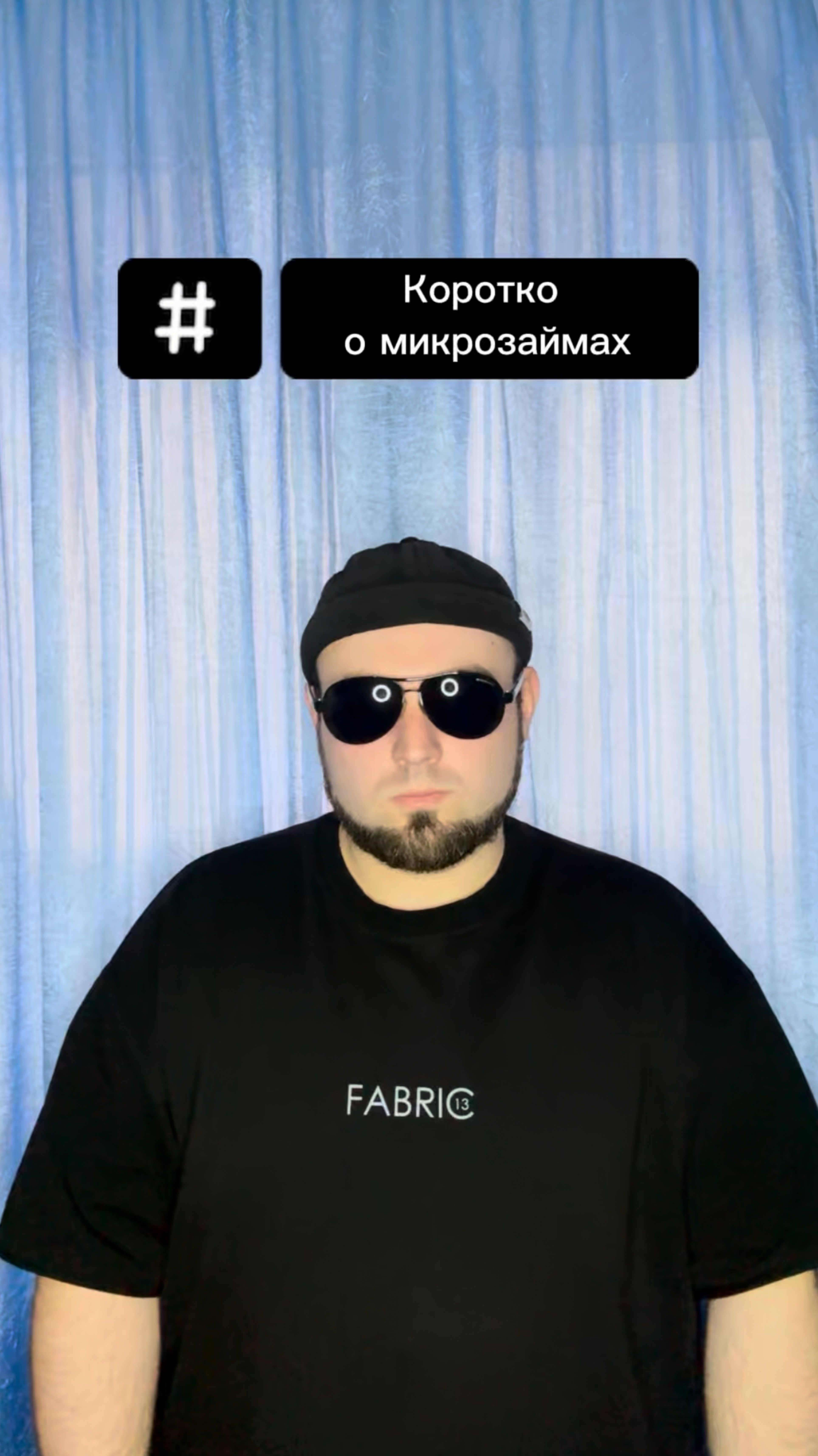 Коротко о микрозаймах