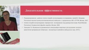 Рекомендации по ДЭНАС КАРДИО МИНИ