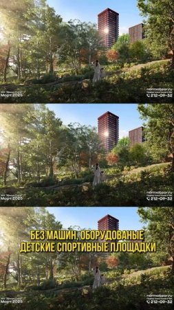 ЖК Урман Сити — жизнь среди природы в центре Уфы 🌿🏙️