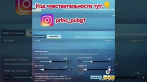 Pubg полная настройка чувствительных на м 416