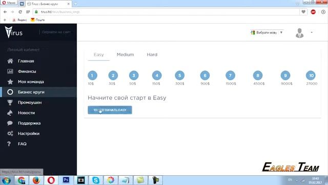 Регистрация и оплата шагов в компании Tirus смотреть онлайн