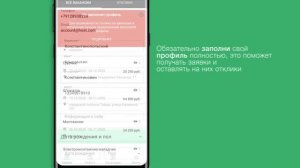 Биржааутсорсинга.рф — Исполнитель — Как пользоваться приложением «Биржа аутсорсинга»