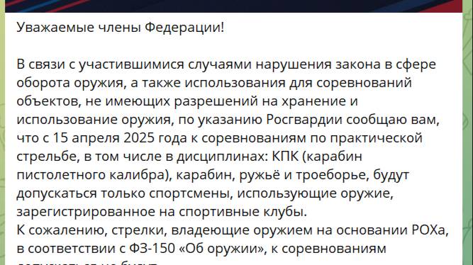 Зачем убивают любительский стрелковый спорт