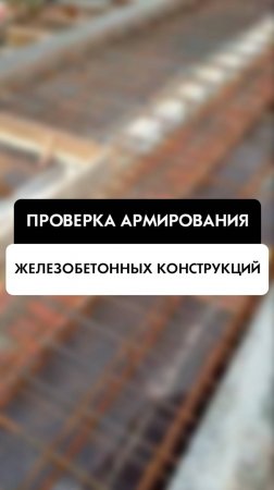 Технический надзор строительных объектов недвижимости в Новосибирск от компании Tehnadzor54.