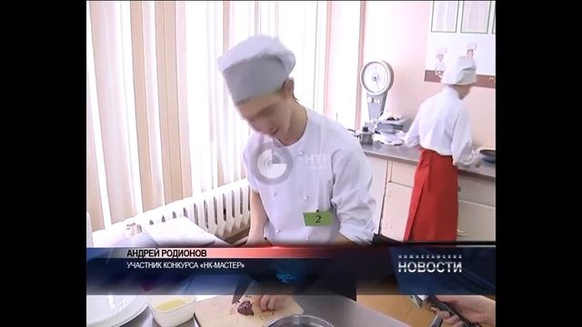 НК мастер смотреть онлайн