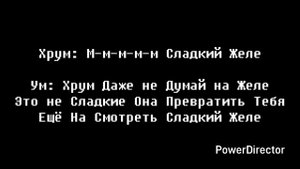 Ум и Хрум Сезон 4 Серия 2 Сладкий Желе Скоро Будет Премьера